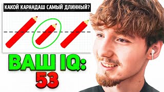 ДАНОН ПРОХОДИТ ТЕСТ на IQ I ТЕСТ на СИГМУ