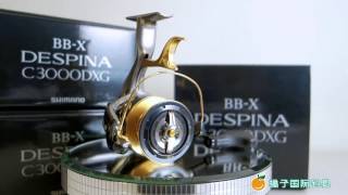 SHIMANO 紡車捲線器 BB-X DESPINA C3000DXG