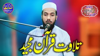 Surah Al Rehman Ki Tilawat || beautiful tilawat e quran || Qari Faisal Shaheen Sahib