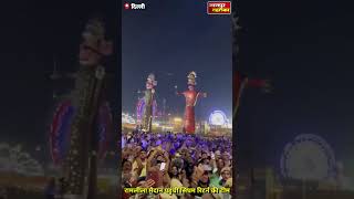 सिंघम रिटर्न की टीम पहुंची रामलीला मैदान|singham return team ram lila maidan