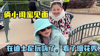 茉莉一家在瑞士：帶女兒去巴黎迪士尼見小米，小閨蜜見面可玩嗨了