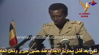 فى ذكري عودة أسري القوات الليبية من العاصمة التشادية انجامينا بتاريخ 3-12-1990