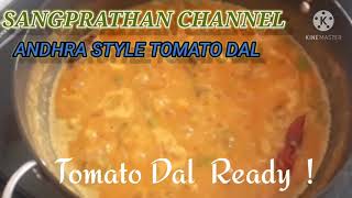 TOMATO PAPPU  / TOMATO DAL RECIPE