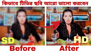 How To Improve TV Picture Quality | GTPL KCBPL Picture Quality Review | Complete Tutorial in Bangla