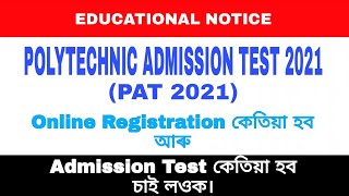 ASSAM POLYTECHNIC ADMISSION TEST 2021 - Registration আৰু পৰীক্ষা কেতিয়া হব Video ত দিয়া আছে