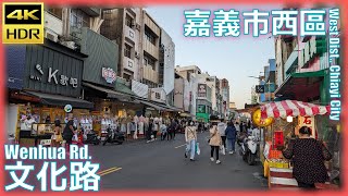 嘉義市【12】西區│文化路│Wenhua Rd.│台灣散策│Wander in Chiayi│Walk Taiwan