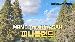 아산 피나클랜드 나홀로 여행 (South Korea Travel : Asan Pinnacle Land)