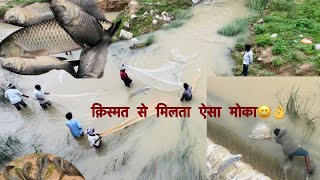 नये पानी में मचलियों का शिकार|| पानी के संग बहते हुई मचलिया🐠| monsoon fishing #fishing #monsoon