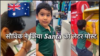 सौविक ने किया SANTA 🧑‍🎄को लेटर पोस्ट @nivikavlogs #lettertosanta #christmasfun #australianpost