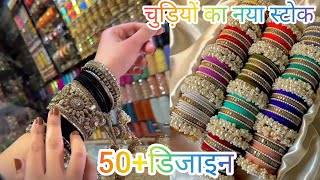 चुडियों के नये डिजाइन beautiful Bangles digest #bangles  #banglastory #youtubevideo