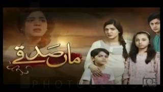 Maah Sadqe Full OST Original Song - HUM TV DRAMA