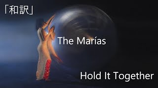 【洋楽和訳】The Marías - Hold It Together