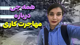 ویزای جاب آفر آلمان (پیشنهاد کاری آلمان)