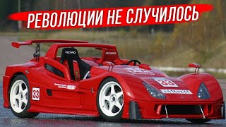 Lada Revolution: почему провалился первый спорткар АвтоВАЗа