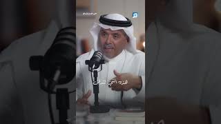 لماذ يحتاج الشرق لتأكيد ثقافة الاختلاف؟