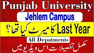 Punjab University 2023 Last Year Merit List Jehlem Campus l Pu jehlem campus last year merit list