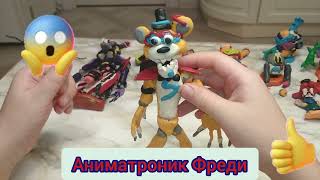 Лепим Аниматроника Фредди🐻/Freddy Fazbear FNAF9