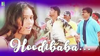 Hoodibaba | Thaka Thimi Thaa | D.Imman