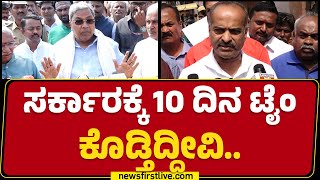 PC Mohan : ಸರ್ಕಾರಕ್ಕೆ 10 ದಿನ ಟೈಂ ಕೊಡ್ತಿದ್ದೀವಿ.. | BPL Card Cancellation | Congress | @newsfirst