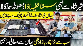 Mobile Ka Sub se bara Adda | One Plus Mobile |