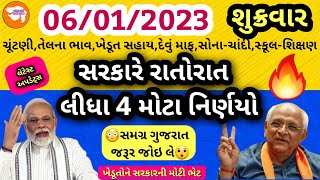 📺Breaking News📺આજના મોટા 10 સમાચાર | ટ્રેન્ડીંગ ન્યુઝ ગુજરાત | ફટાફટ ન્યુઝ આજના તાજા-સાચા સમાચાર🔥