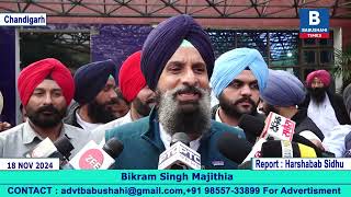 Amrita Warring ਨੂੰ Channi ਦੇ ਕੱਸ ਕੇ ਚਪੇੜ ਮਾਰਨੀ ਚਾਹੀਦੀ ਸੀ - Bikram Majithia ਦਾ ਵੱਡਾ ਬਿਆਨ