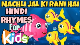 Machli Jal ki Rani Hai | Hindi Rhyme for Kids