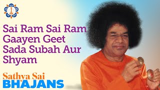 Sai Ram Sai Ram Gaayen Geet Sada Subah Aur Shyam | Sathya Sai Bhajans