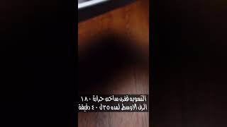 احلي كيكه هشه وطريه