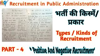 Recruitment | Types | Positive | Mass Recruitment | Essentials of Sound Recruitment | Part - 4