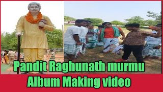 Pandit Raghunath Murmu Santali Album  Making video 2022|Santali new video