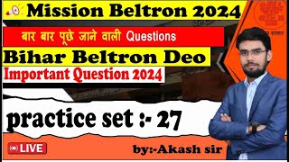 BIHAR BELTRON CLASS-49 | PRACTICE SET-27 | अबकी बार बेल्ट्रॉन पार | BELTRON LIVE BY AKASH SIR