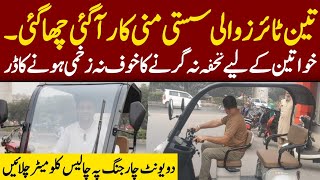 Three Wheel Electric Scooti|New Model Pak Scooti Launch|Munazzam Pakistan