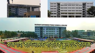 রাজশাহী ক্যান্টনমেন্ট পাবলিক স্কুল এন্ড কলেজ,  রাজশাহী