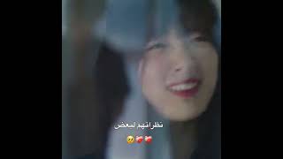 نظراتهم لبعض ❤️ #اكسبلور #كيدراما #فيلم #kdrama #shorts#viral #movie #netflix