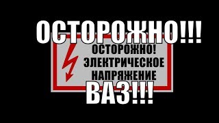 Нет искры.Ваз.Инжектор.Неисправности.Автоэлектрика.