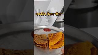 Besan chilla #easyandtastyrecipe#food #monsoon2024 #cooking#gramflour #petooschulhachoka #yt #shorts