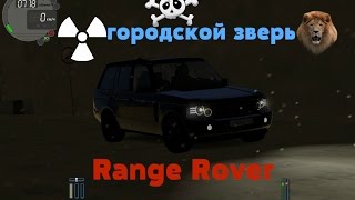 City Car Driving 1.5.2[NEW!!]//Range Rover//Городской Зверь!