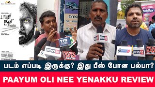 Paayum oli nee yenakku public review I vikram prabhu I படம் எப்படி இருக்கு?