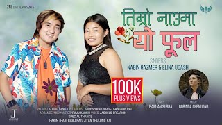 तिम्रो नाउमा यो फूल || Timro Nauma Yo Phool by Nabin Gazmer & Elina Udash || New Nepali Song 2021.