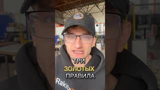 ТЕХНИКА БЕЗОПАСНОСТИ😰(для кого придумали?) #рекомендации