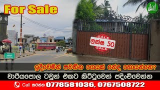 House for sale in Wariyapola - Contact: 0778581036, 0767508722 - LAK ADS