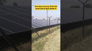 boundary fencing of Solar Project #chainlinkfence #shortsfeed #agriculture