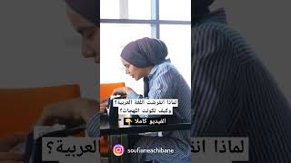 كيف تكونت اللهجات العربية؟