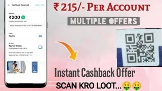 Huge Loot ₹215 per Paytm Account..🤑🤑 Unlimited Trick..😎PAYTM LOOT..❣️❣️ALPINO OFFER