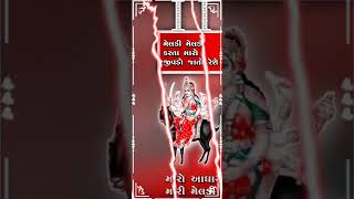 meldi mata Gujarati status song 4k Gujarati status 2022