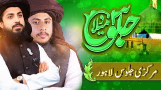 🔴12 Rabi ul Awwal Conference Markaz TLP Lahore | Hafiz Saad Hussain Rizvi