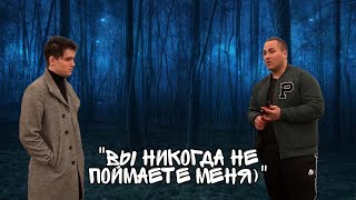 ВЫ НИКОГДА НЕ ПОЙМАЕТЕ МЕНЯ! #максващенко