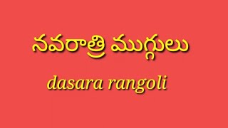 Navaratri special day-4 rangoli||Navaratri kolam with 5×3 dots||Dasara Muggulu|Vijayadashami muggulu