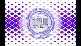 Автоматика Doorhan для распашных ворот/ automatic swing gates